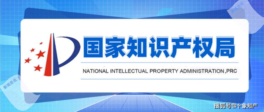 從嚴(yán)打擊違規(guī)代理，國家知識(shí)產(chǎn)權(quán)局重拳整頓行業(yè)秩序——廣州市兩商標(biāo)代理機(jī)構(gòu)業(yè)務(wù)被叫停